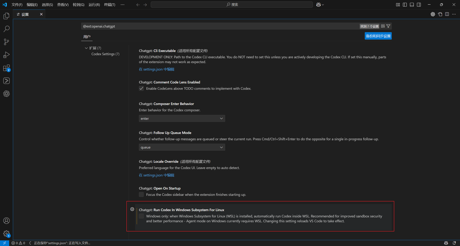 Windows平台下VScode登录codex插件失败提示“Token exchange failed: 403 Forbidden”以及 ...