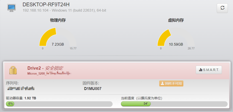 美光Micron 5200 ECO 1.92TB 异常 Security Locked 安全锁定的恢复方法（不保留数据）