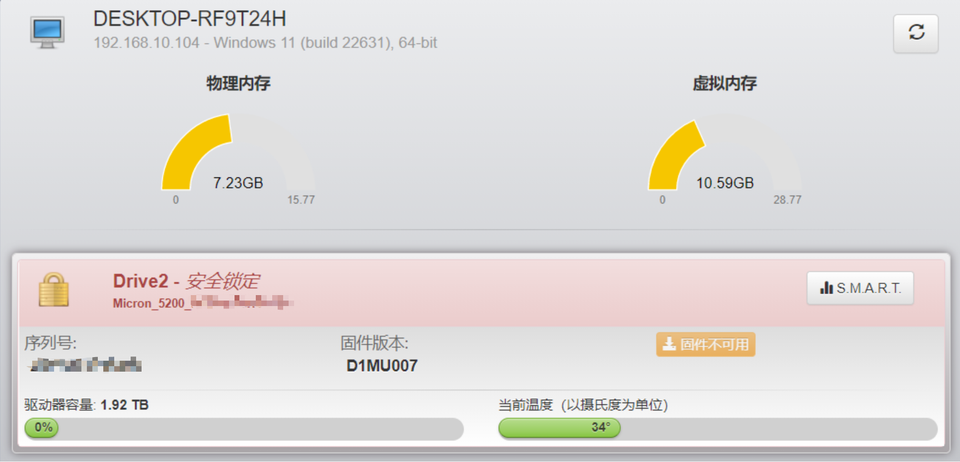 美光Micron 5200 ECO 1.92TB 异常 Security Locked 安全锁定的恢复方法（不保留数据）